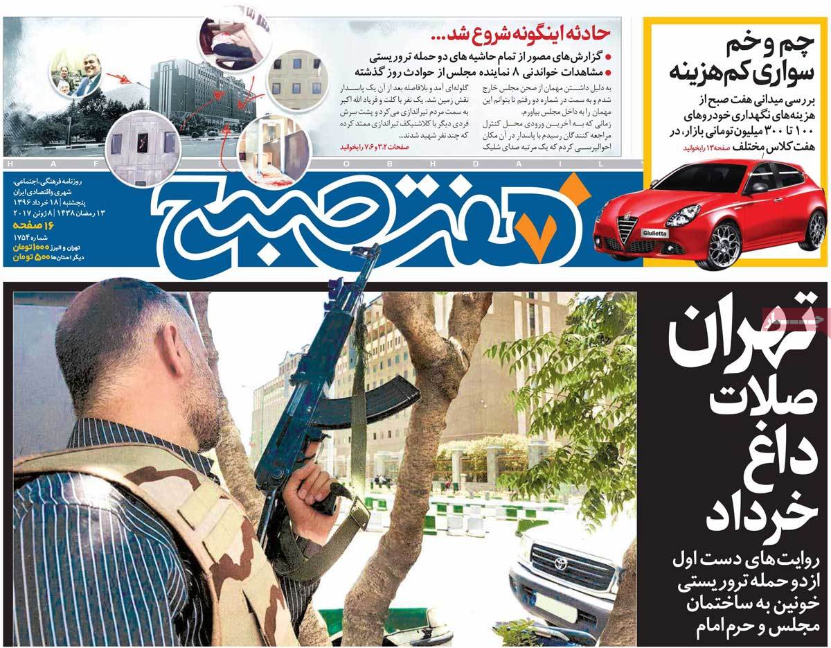 How Iranian Newspapers Covered Tehran Terrorist Attacks - haftesobh