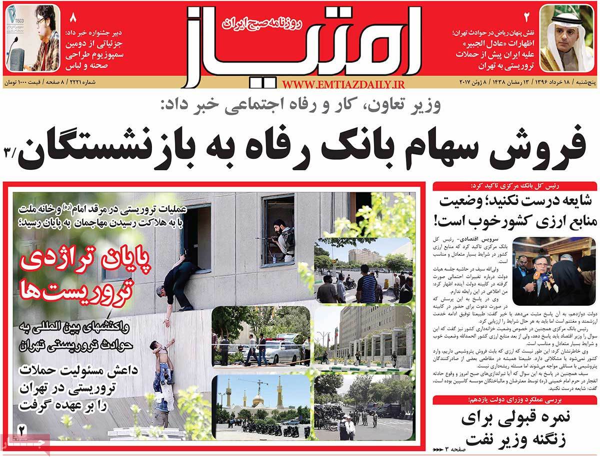 How Iranian Newspapers Covered Tehran Terrorist Attacks - emtiaz