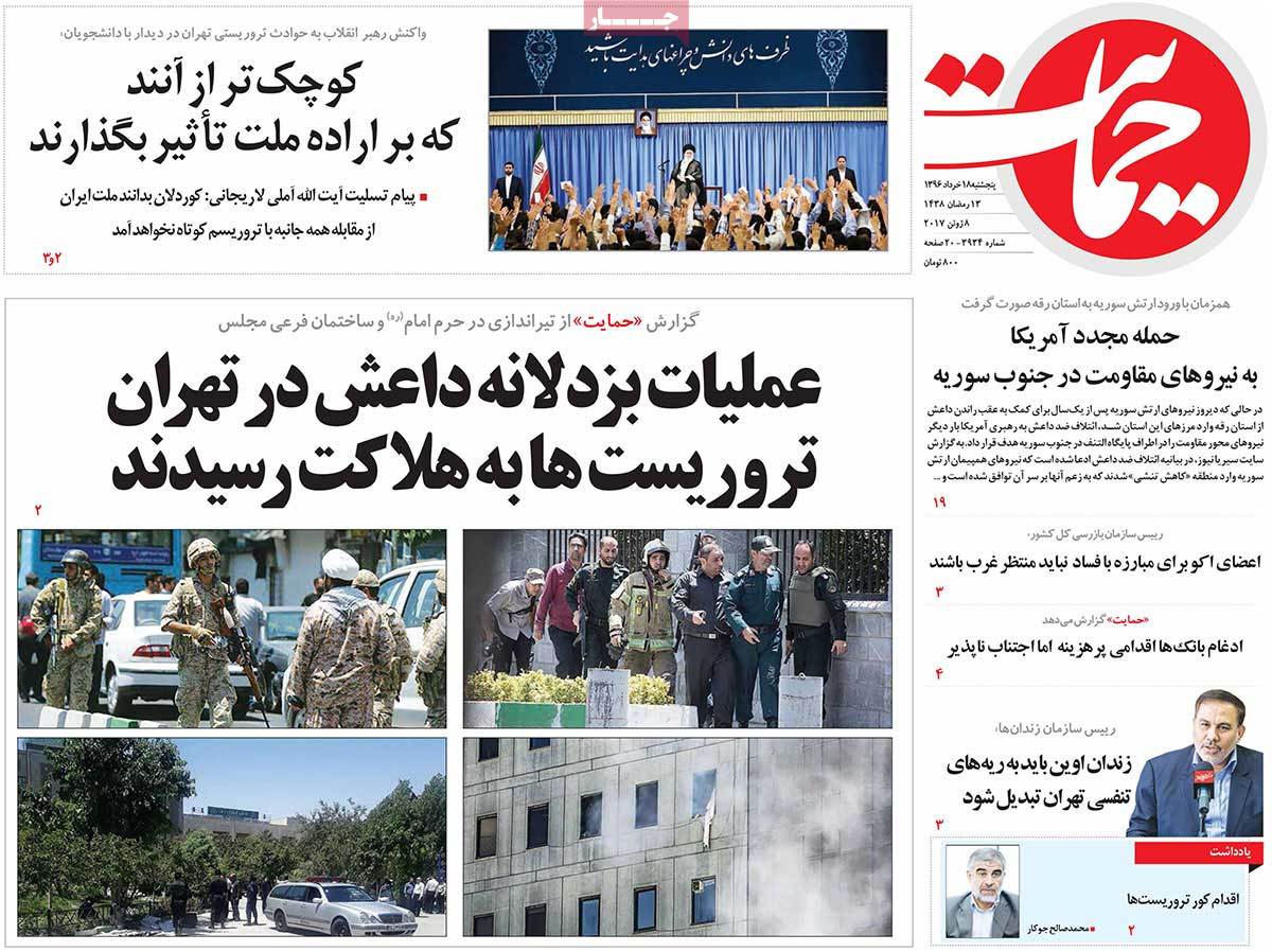 How Iranian Newspapers Covered Tehran Terrorist Attacks - hemayat