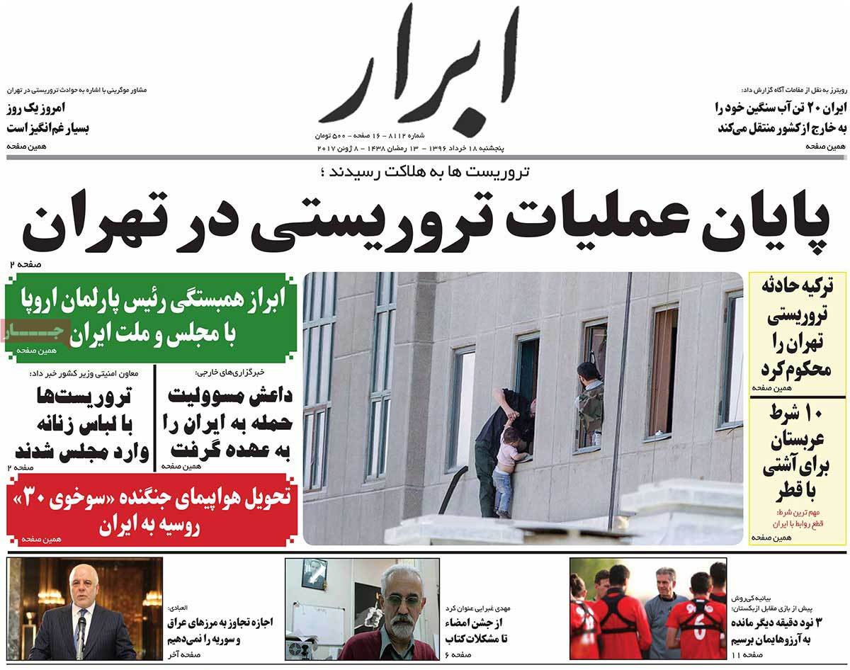 How Iranian Newspapers Covered Tehran Terrorist Attacks - abrar How Iranian Newspapers Covered Tehran Terrorist Attacks - abrar