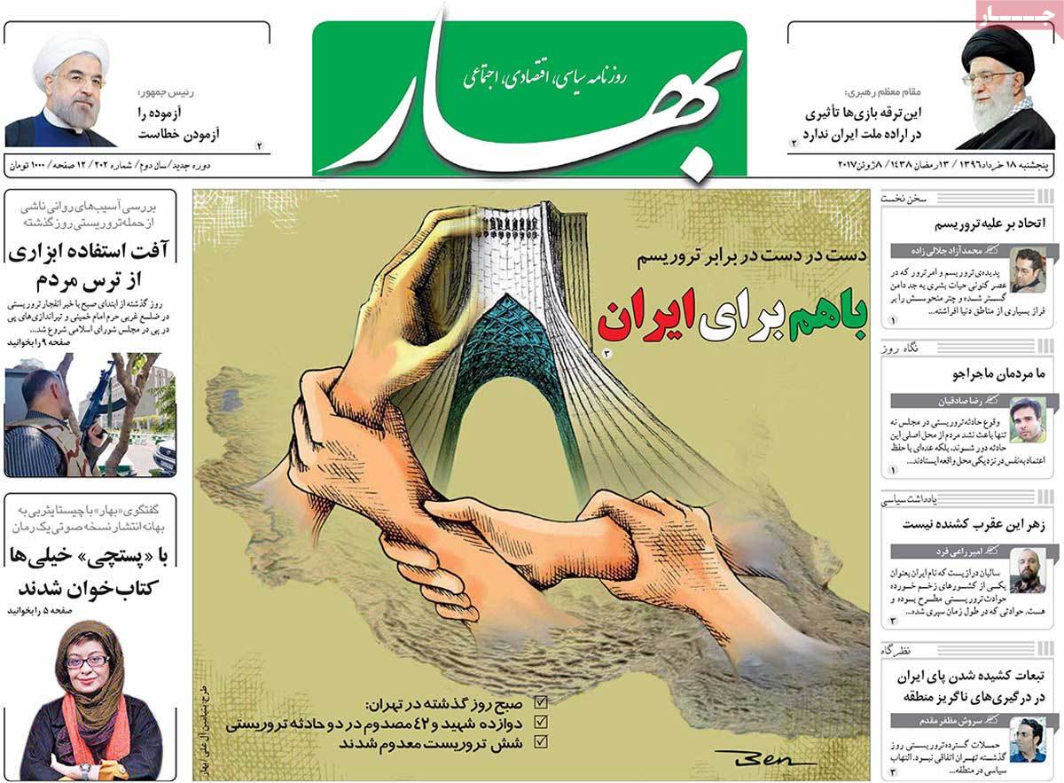 How Iranian Newspapers Covered Tehran Terrorist Attacks - bahar