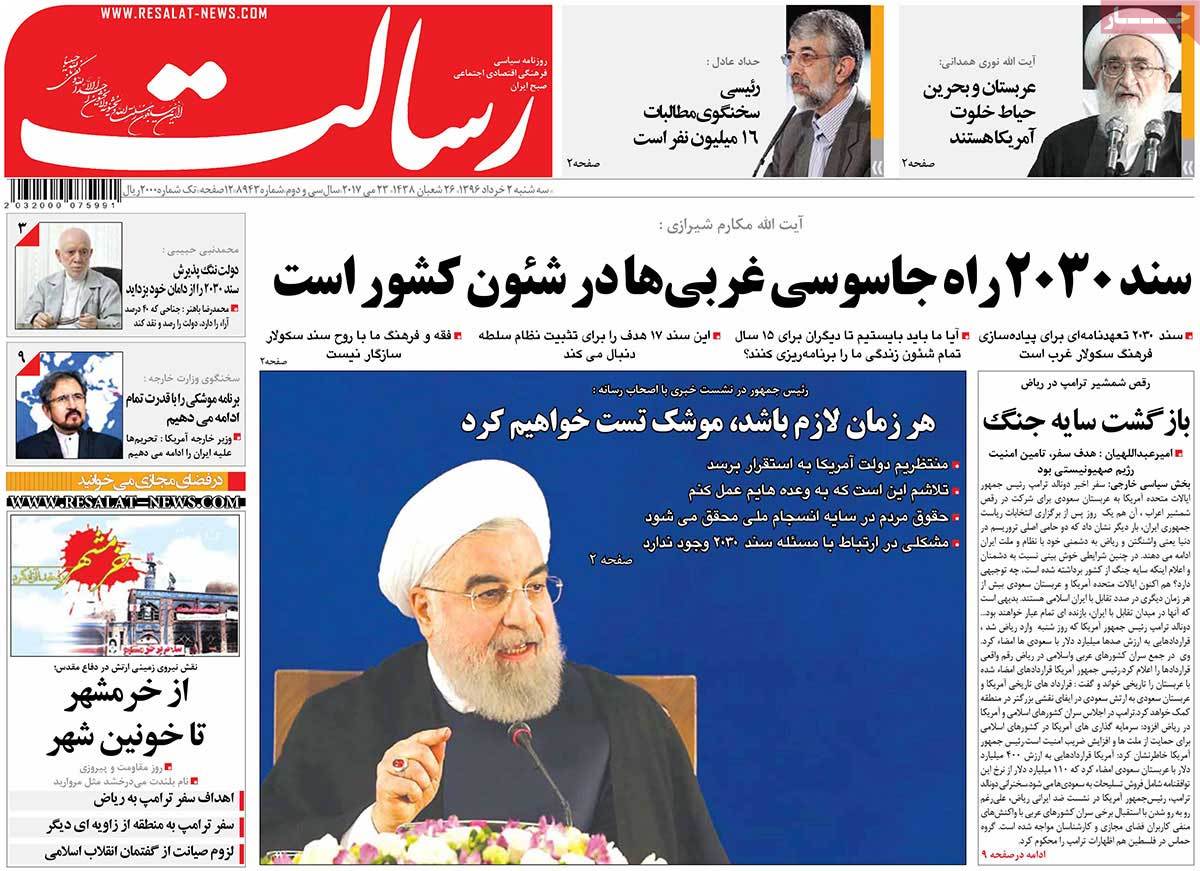 A Look at Iranian Newspaper Front Pages on May 23 17 A Look at Iranian Newspaper Front Pages on May 23