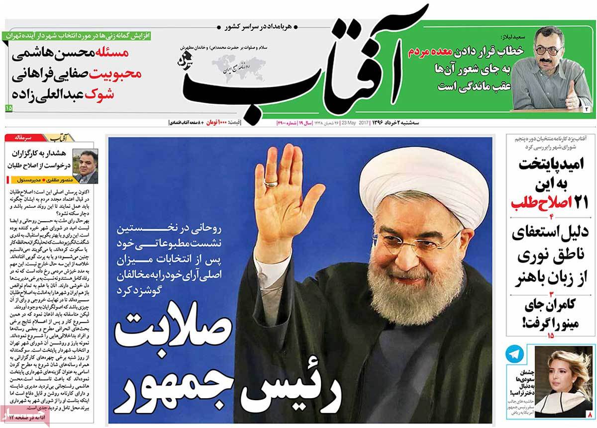 A Look at Iranian Newspaper Front Pages on May 23 2 A Look at Iranian Newspaper Front Pages on May 23