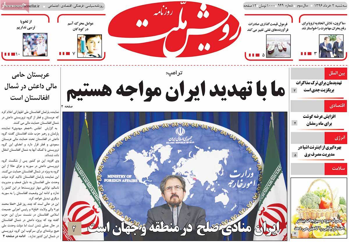 A Look at Iranian Newspaper Front Pages on May 23 18 A Look at Iranian Newspaper Front Pages on May 23