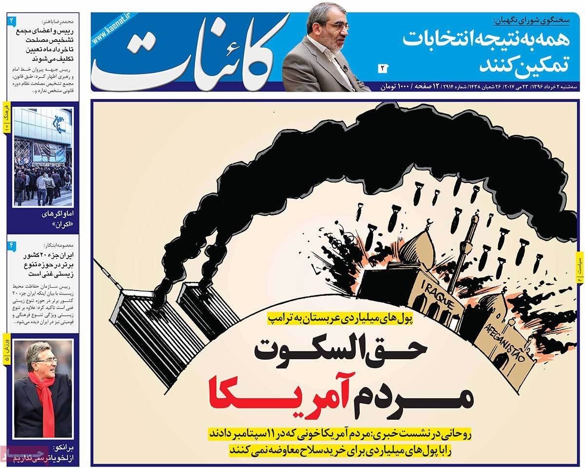 A Look at Iranian Newspaper Front Pages on May 23