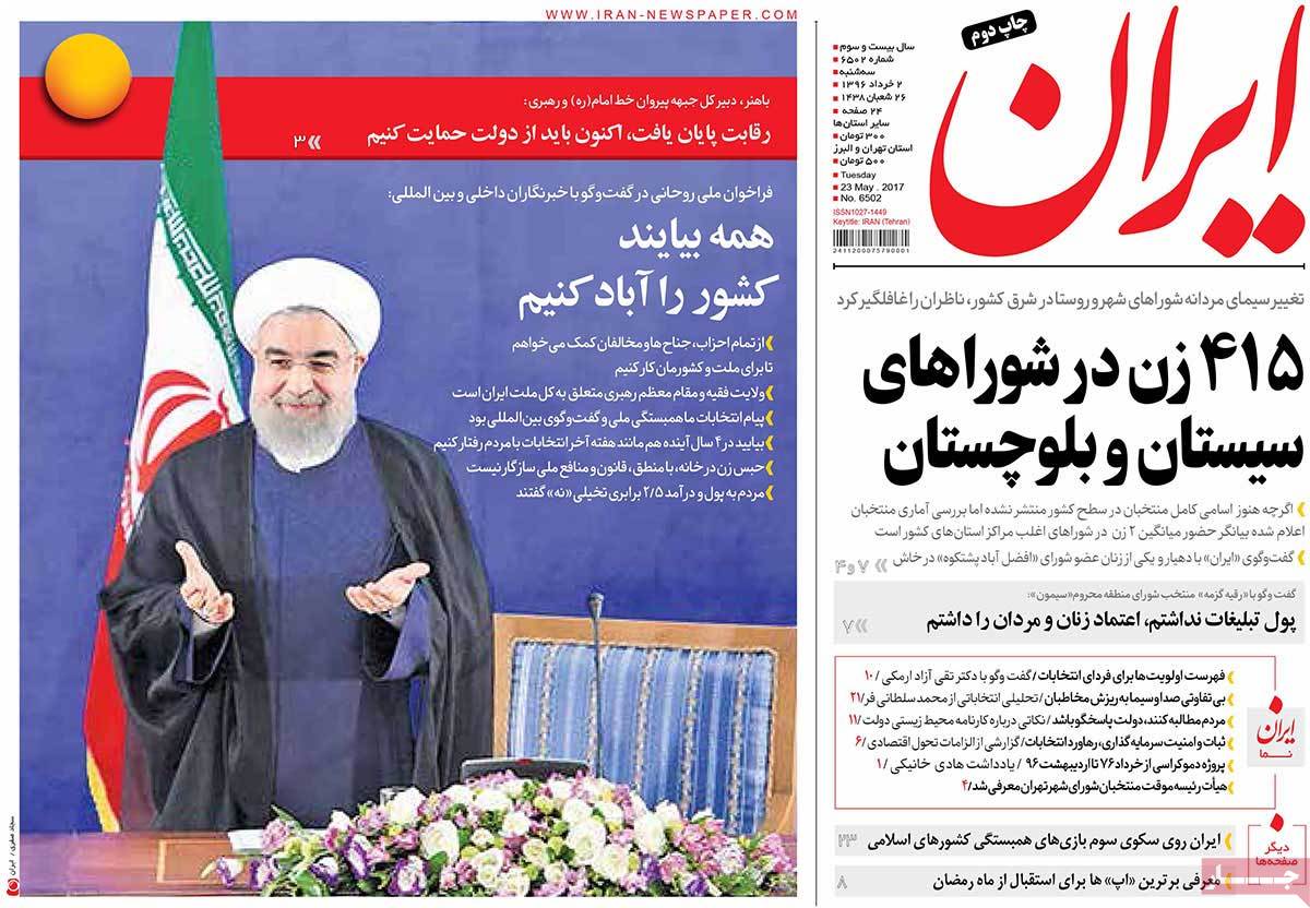 A Look at Iranian Newspaper Front Pages on May 23 10 A Look at Iranian Newspaper Front Pages on May 23