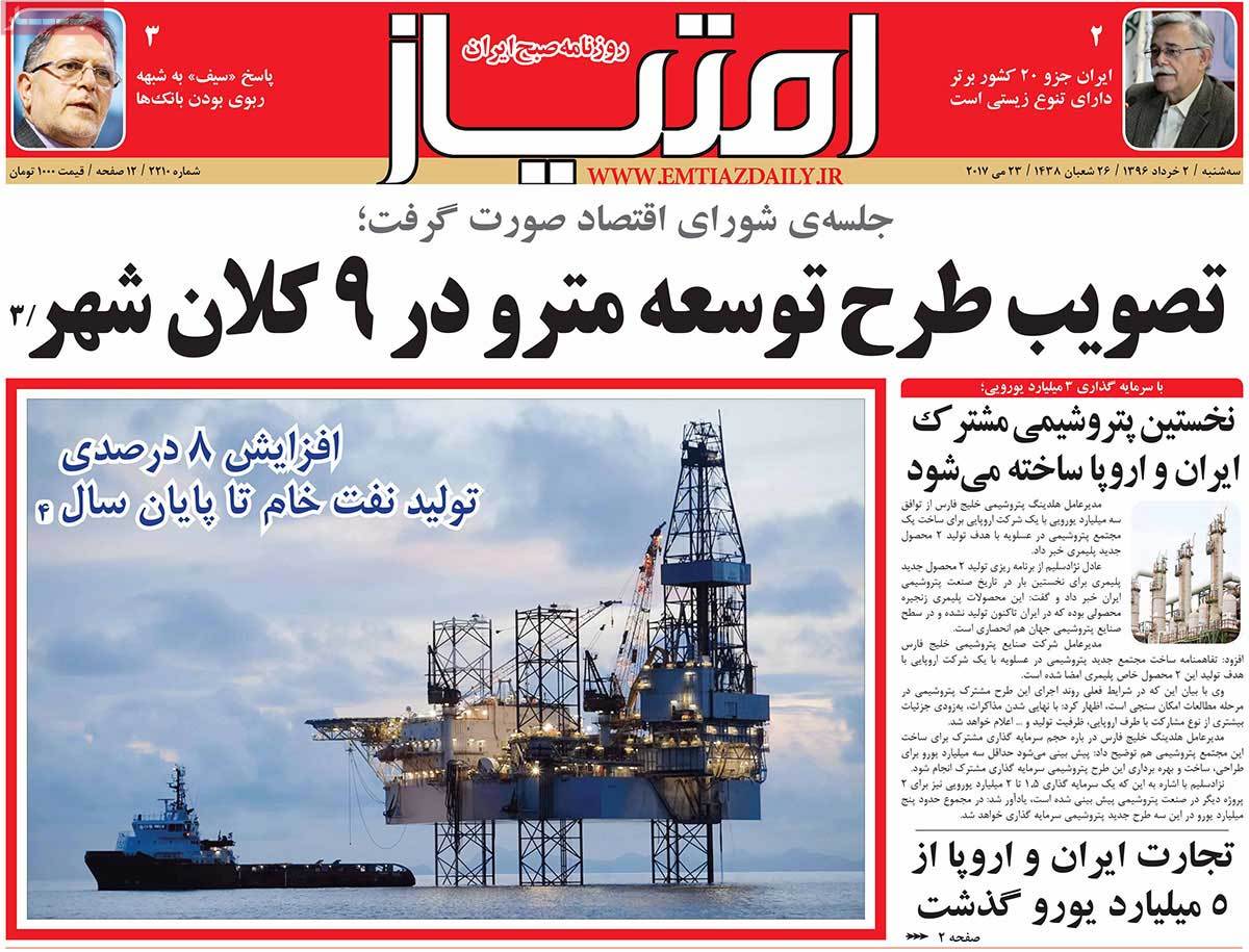 A Look at Iranian Newspaper Front Pages on May 23