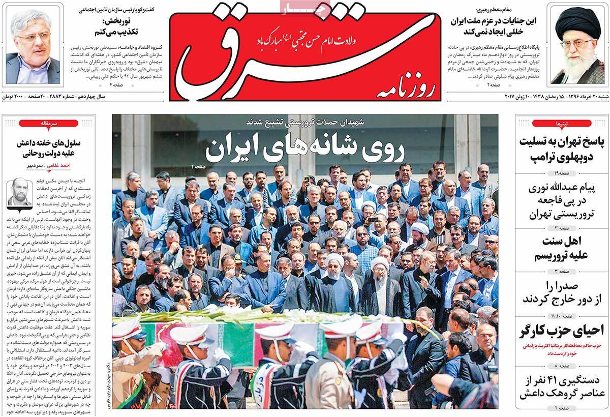 A Look at Iranian Newspaper Front Pages on June 10 A Look at Iranian Newspaper Front Pages on June 10