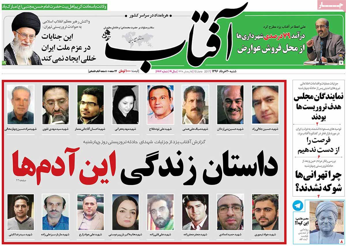 A Look at Iranian Newspaper Front Pages on June 10 A Look at Iranian Newspaper Front Pages on June 10