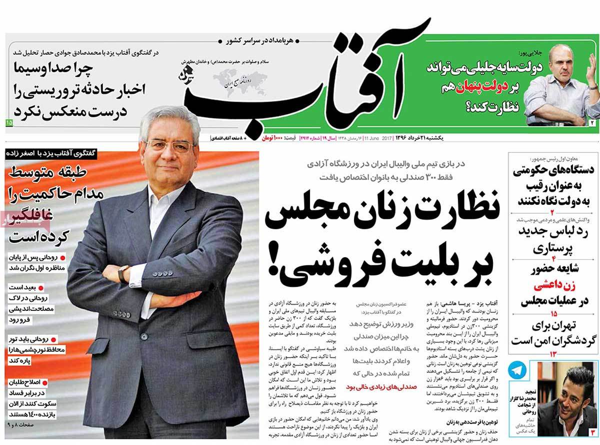 A Look at Iranian Newspaper Front Pages on June 11