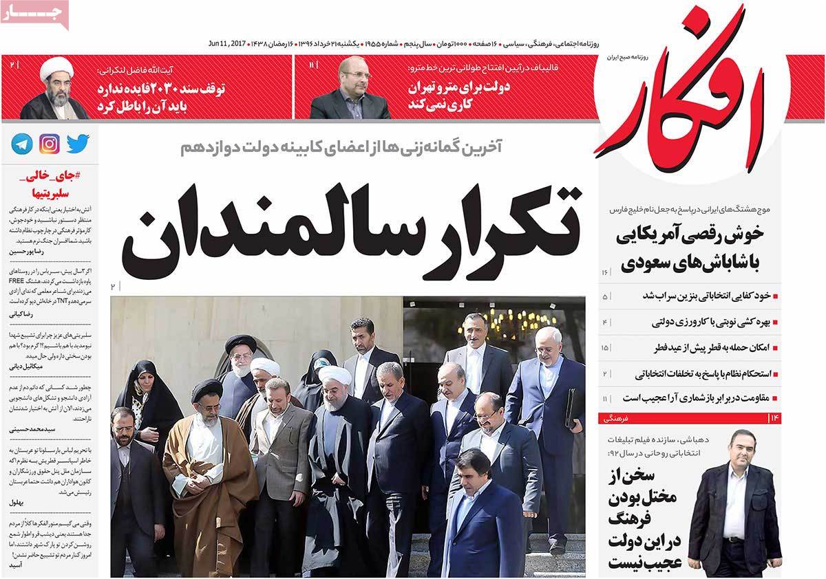 A Look at Iranian Newspaper Front Pages on June 11