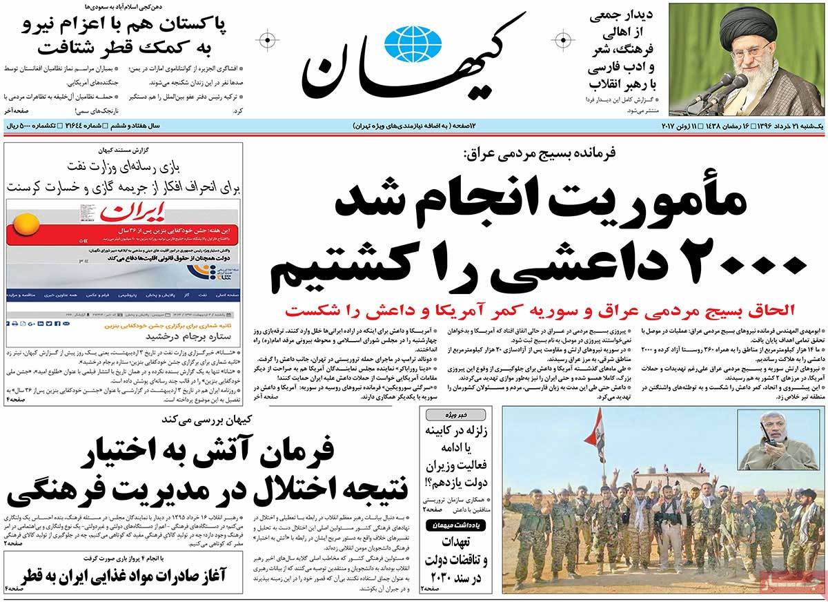 A Look at Iranian Newspaper Front Pages on June 11