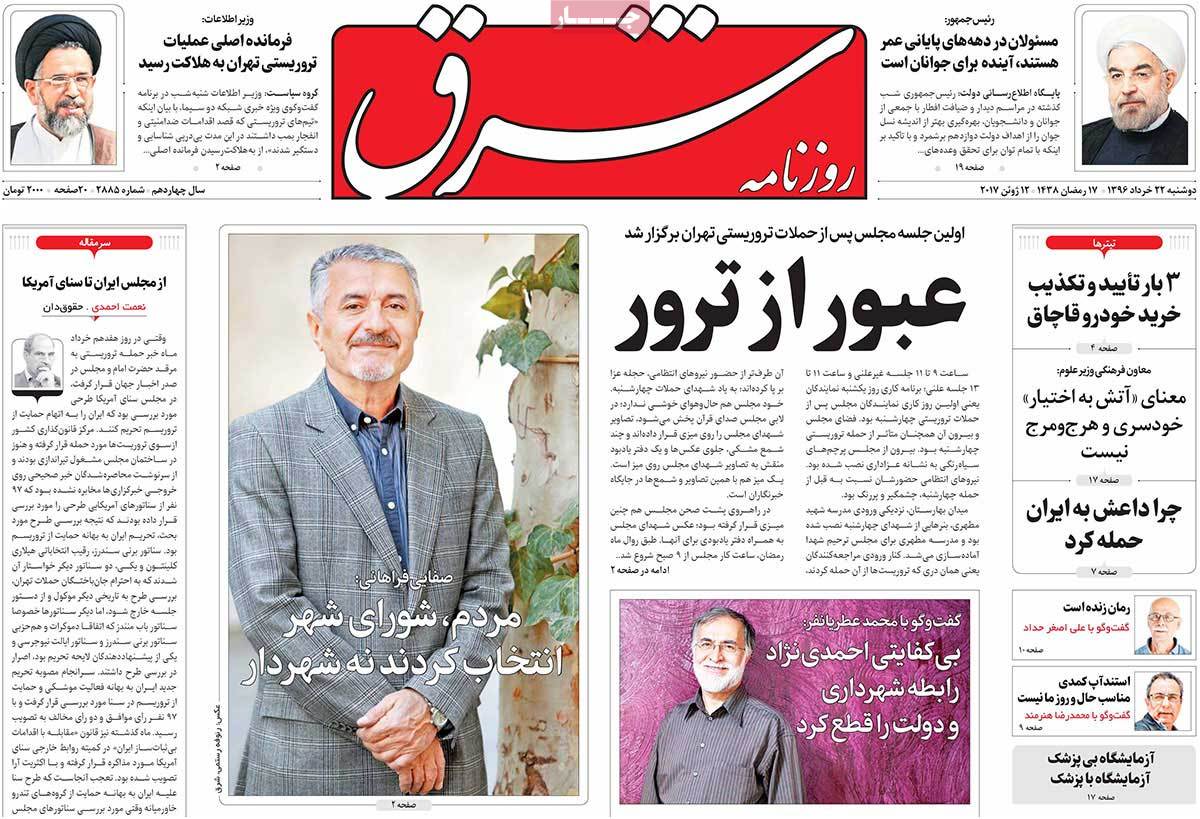 A Look at Iranian Newspaper Front Pages on June 12