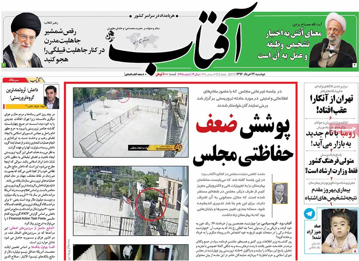 A Look at Iranian Newspaper Front Pages on June 12
