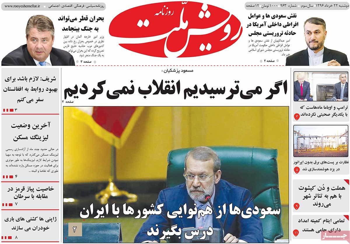 A Look at Iranian Newspaper Front Pages on June 12