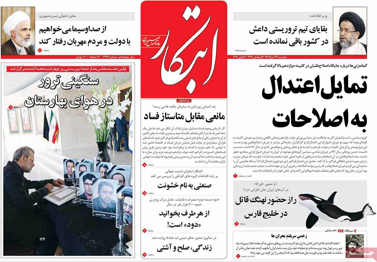 A Look at Iranian Newspaper Front Pages on June 12