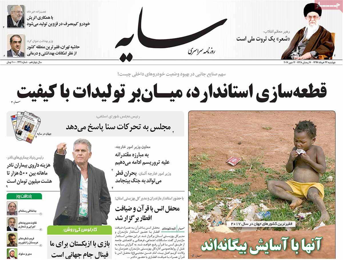 A Look at Iranian Newspaper Front Pages on June 12