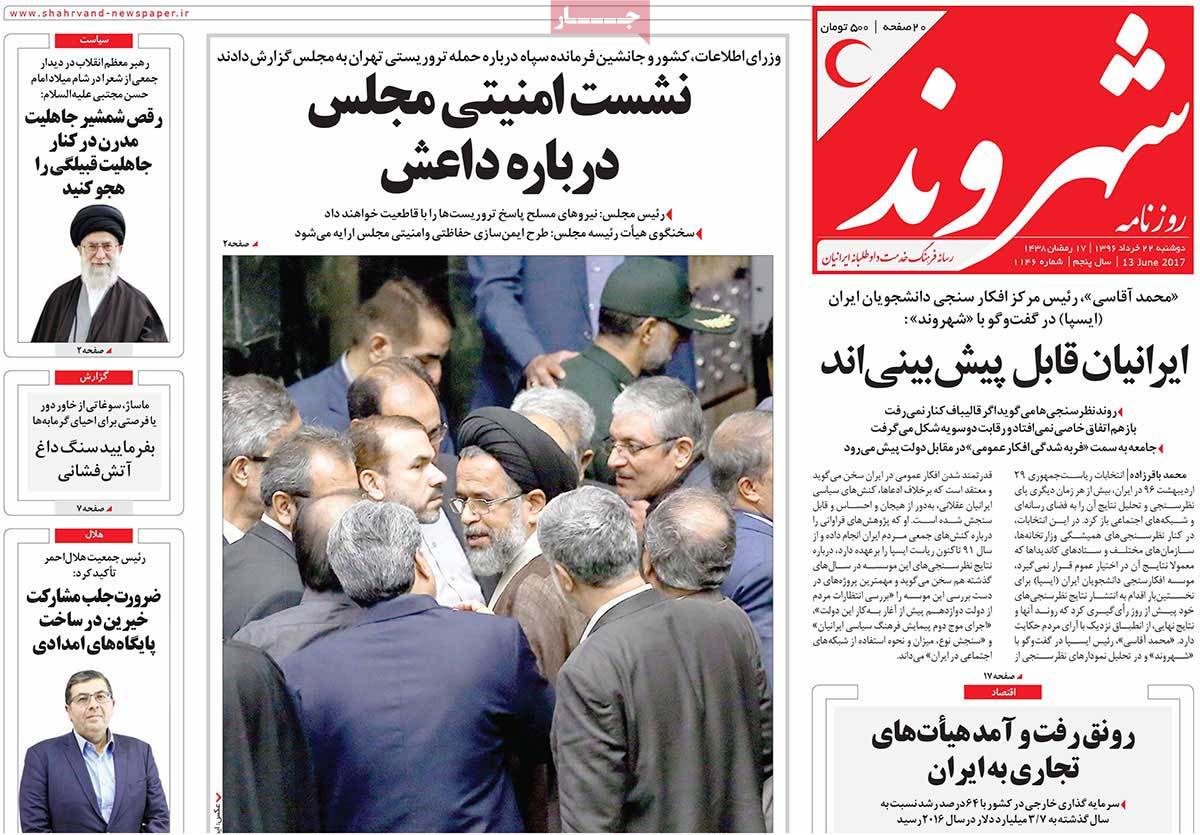 A Look at Iranian Newspaper Front Pages on June 12