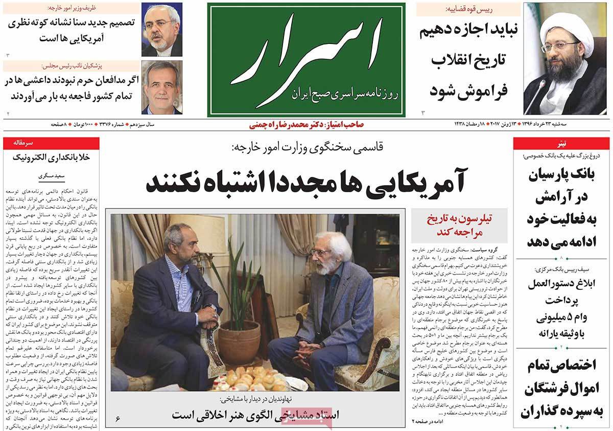 A Look at Iranian Newspaper Front Pages on June 13 - asrar