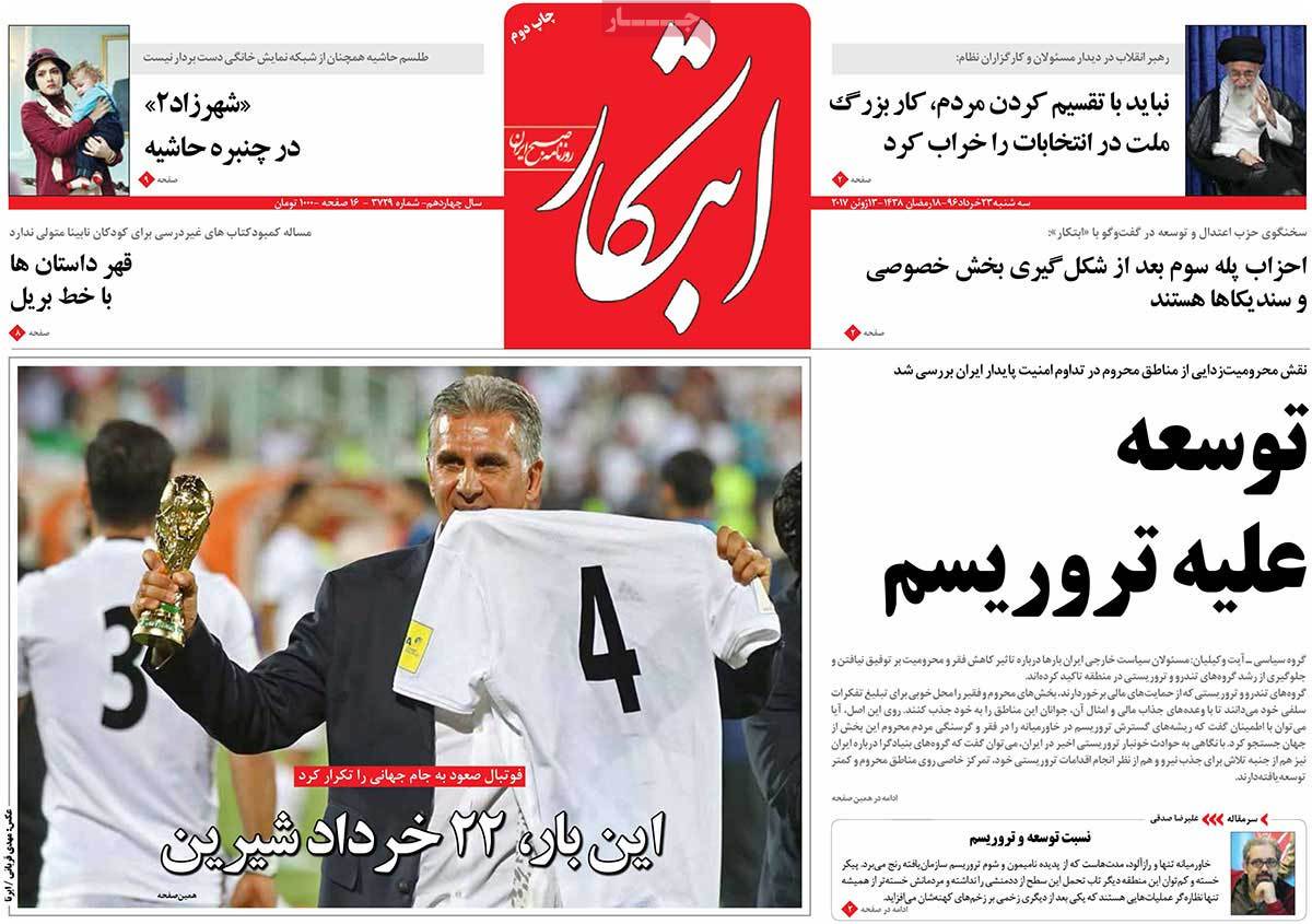 A Look at Iranian Newspaper Front Pages on June 13 - ebtekar