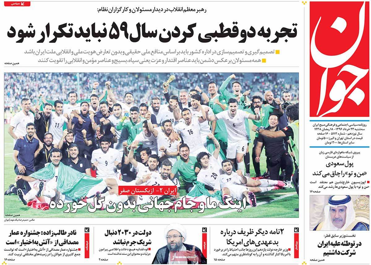 A Look at Iranian Newspaper Front Pages on June 13 - javan