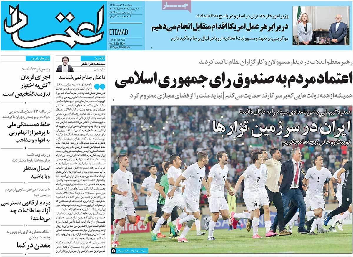 A Look at Iranian Newspaper Front Pages on June 13 - etemad