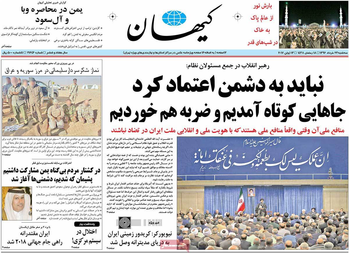 A Look at Iranian Newspaper Front Pages on June 13 - keyhan