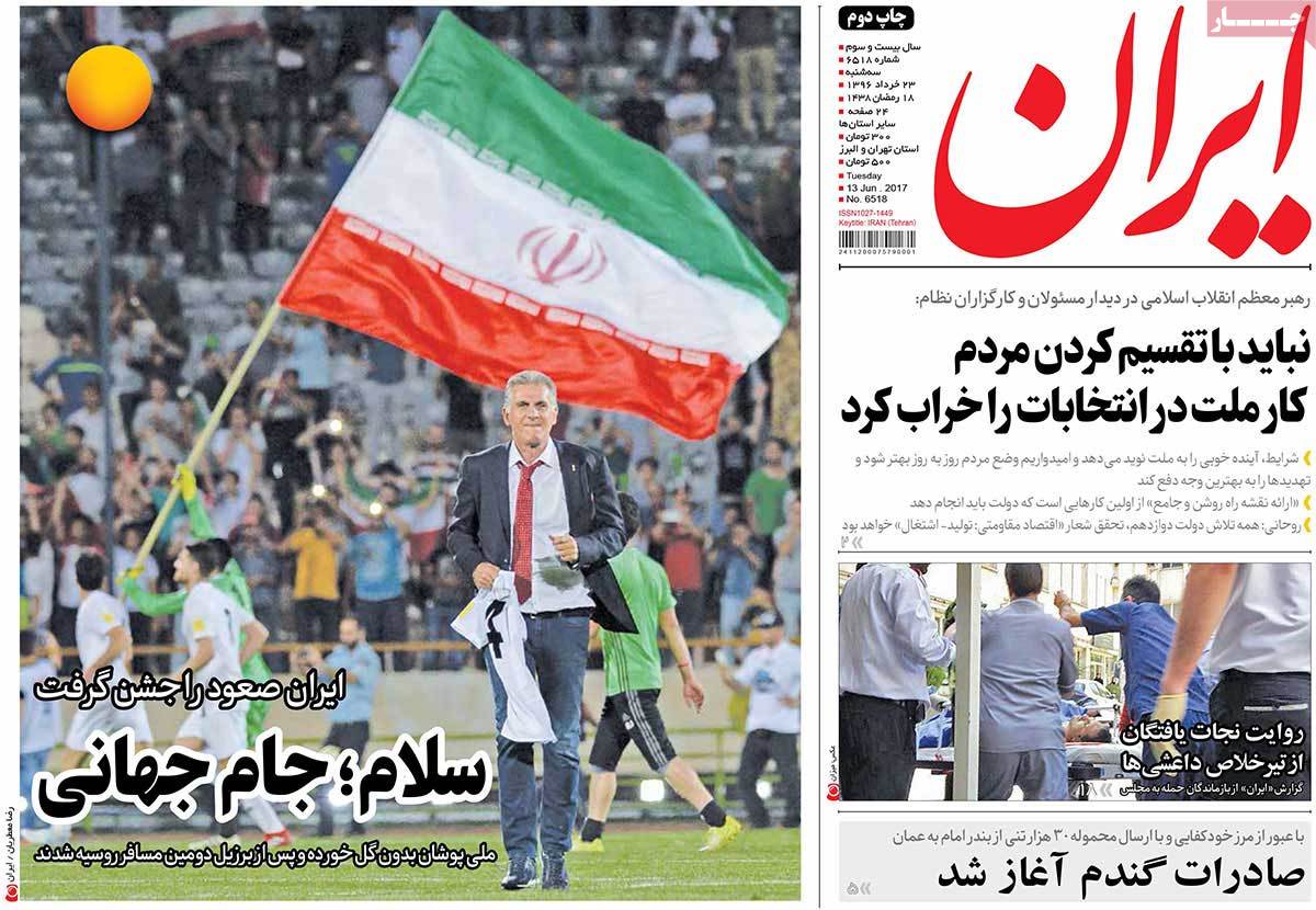 A Look at Iranian Newspaper Front Pages on June 13 - iran A Look at Iranian Newspaper Front Pages on June 13 - iran
