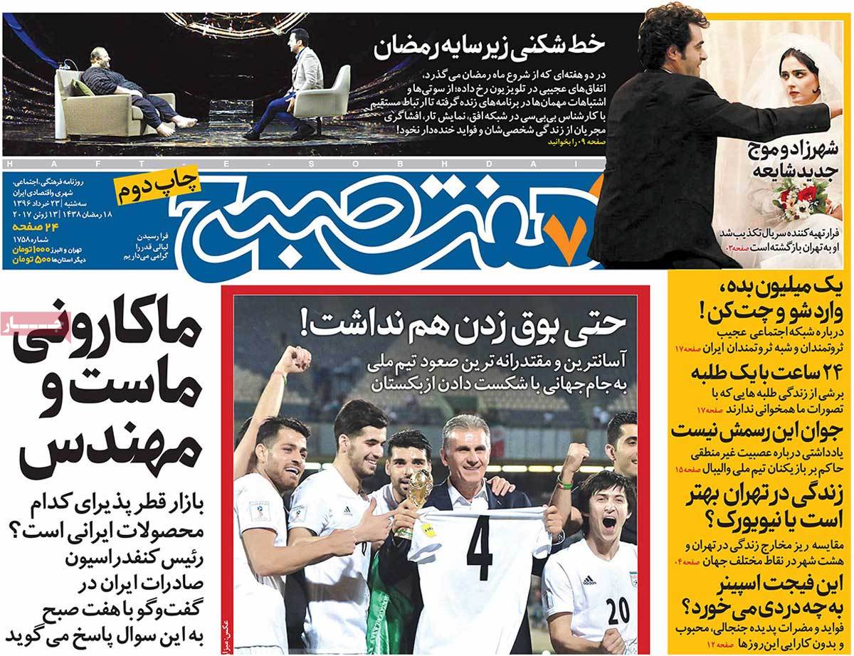 A Look at Iranian Newspaper Front Pages on June 13 - hafte sobh