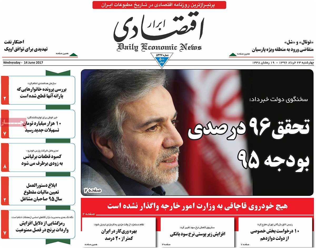 A Look at Iranian Newspaper Front Pages on June 14 - abrar egtesadi