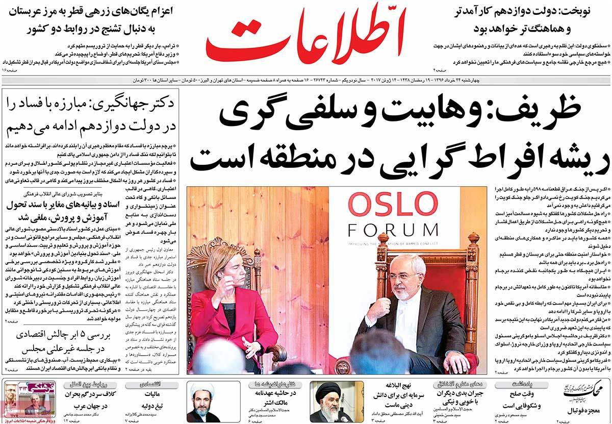 A Look at Iranian Newspaper Front Pages on June 14 - etelaat