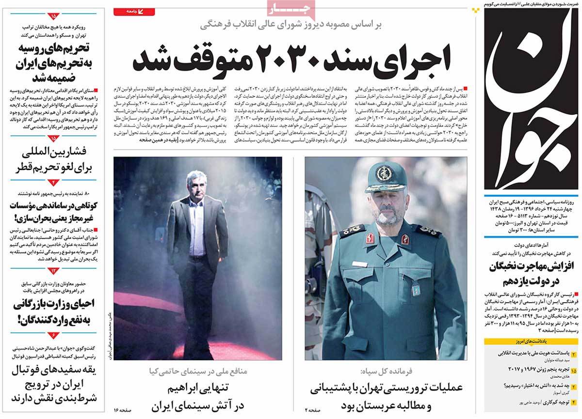 A Look at Iranian Newspaper Front Pages on June 14 - javan