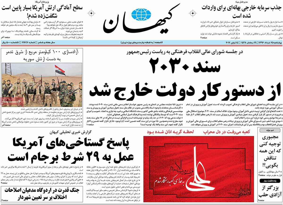 A Look at Iranian Newspaper Front Pages on June 14 -keyhan A Look at Iranian Newspaper Front Pages on June 14 -keyhan