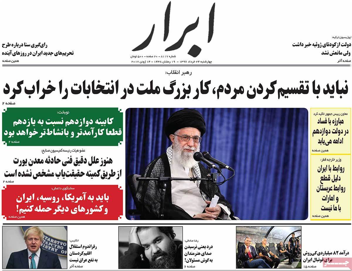 A Look at Iranian Newspaper Front Pages on June 14 - abrar