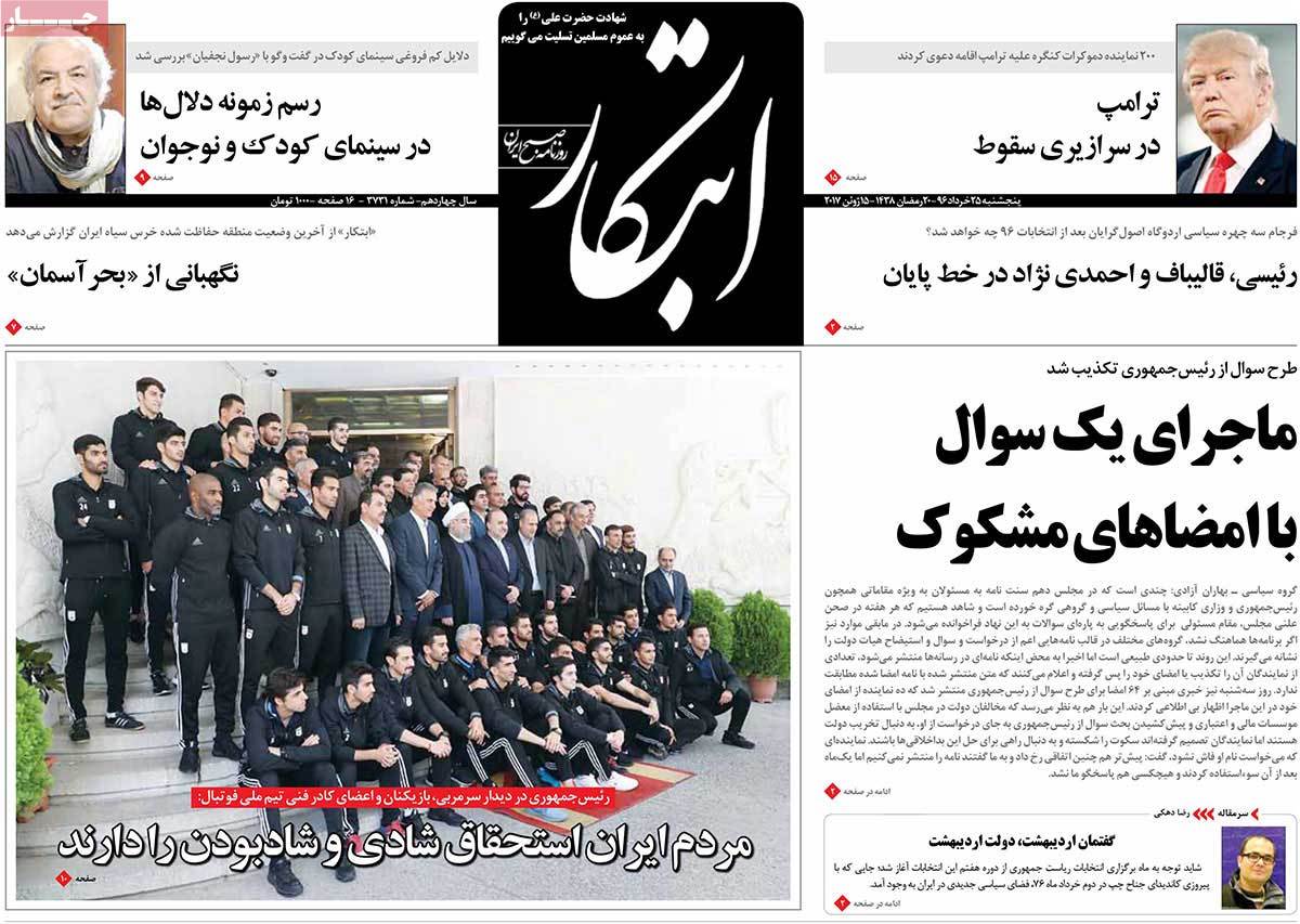 A Look at Iranian Newspaper Front Pages on June 15