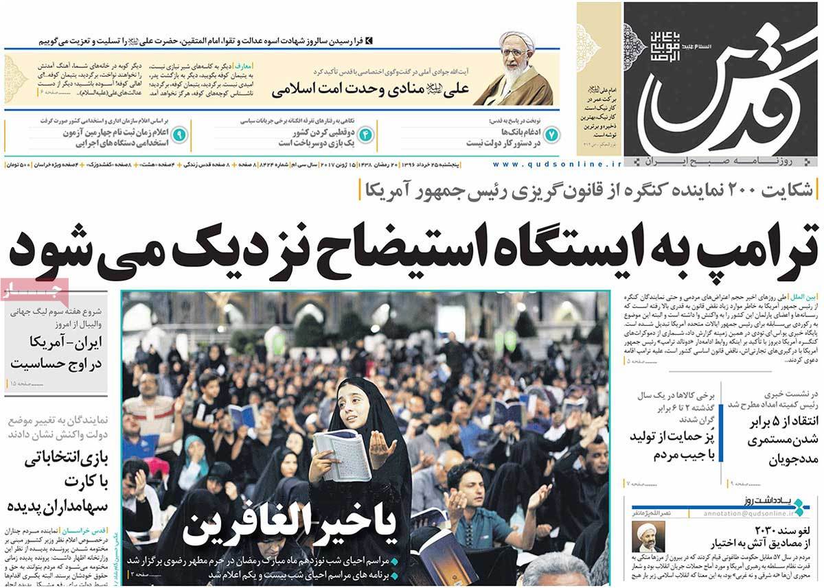 A Look at Iranian Newspaper Front Pages on June 15