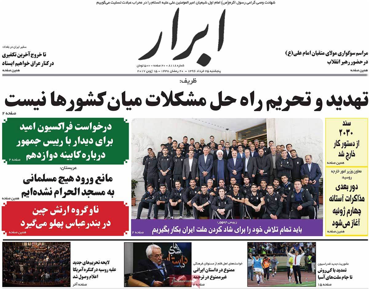 A Look at Iranian Newspaper Front Pages on June 15