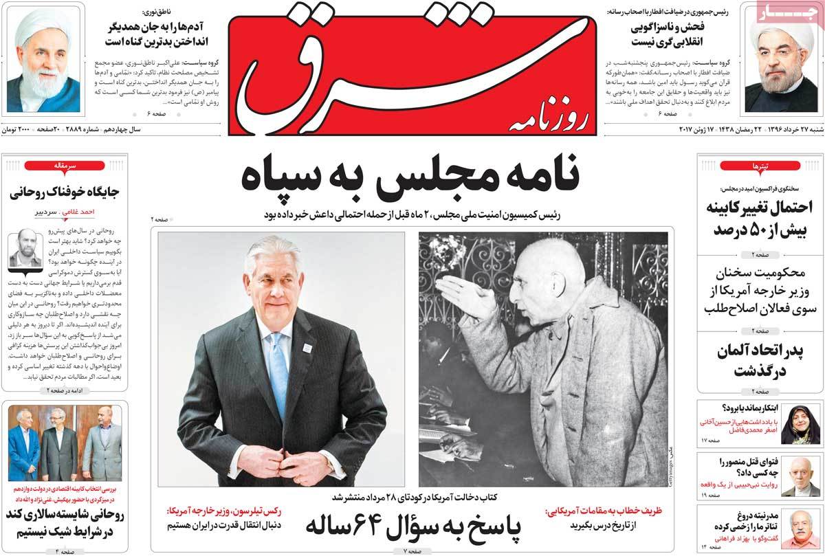 A Look at Iranian Newspaper Front Pages on June 17 - shargh