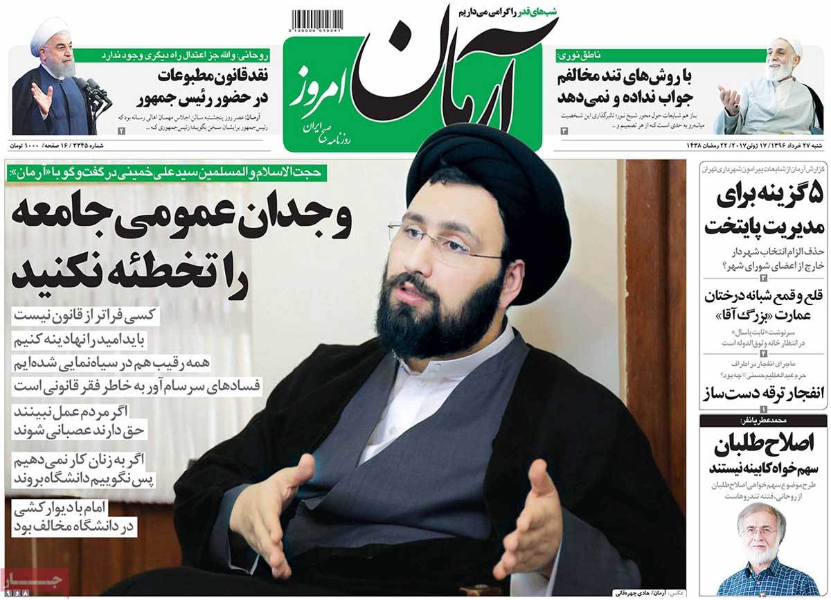 A Look at Iranian Newspaper Front Pages on June 17 - arman