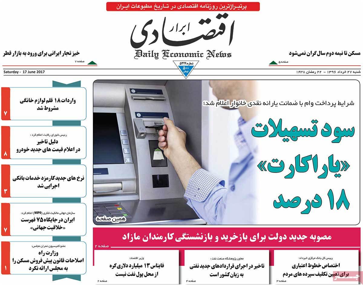 A Look at Iranian Newspaper Front Pages on June 17 - abrar egtesadi A Look at Iranian Newspaper Front Pages on June 17 - abrar egtesadi