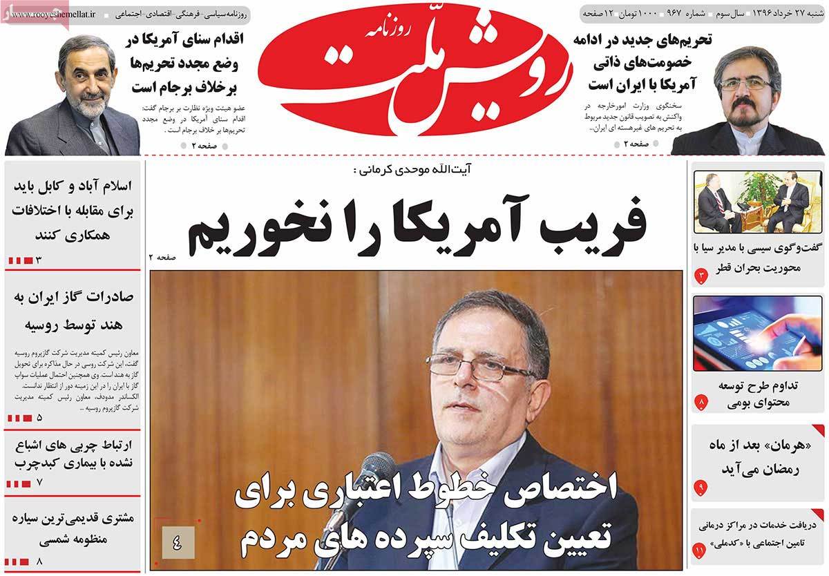 A Look at Iranian Newspaper Front Pages on June 17 - royesh mellat