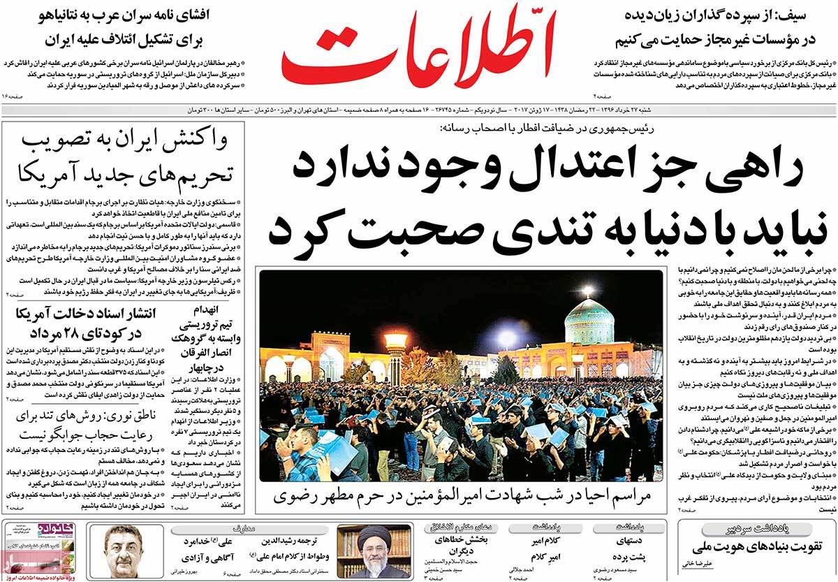 A Look at Iranian Newspaper Front Pages on June 17 -etelaat