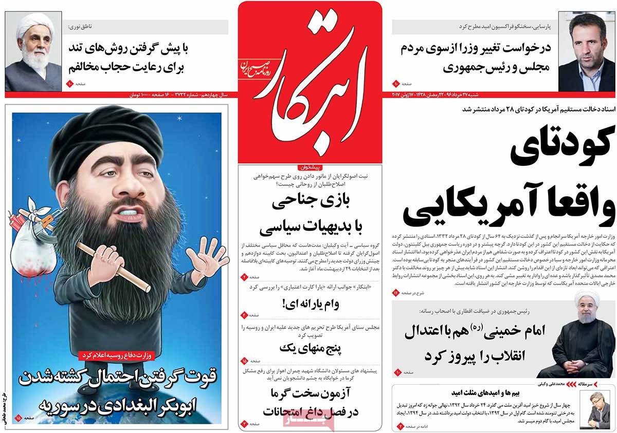 A Look at Iranian Newspaper Front Pages on June 17 - ebtekar