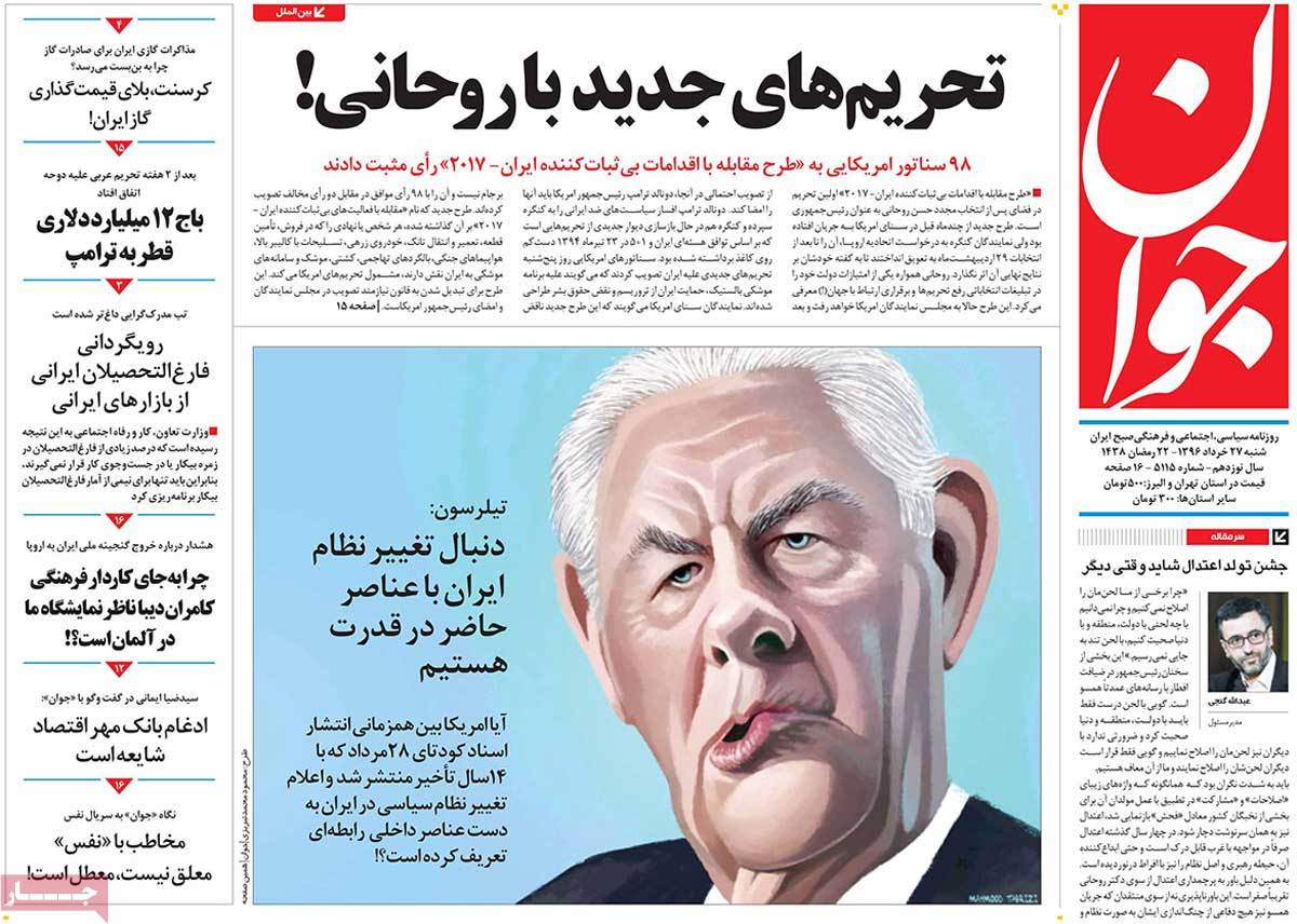 A Look at Iranian Newspaper Front Pages on June 17 - javan