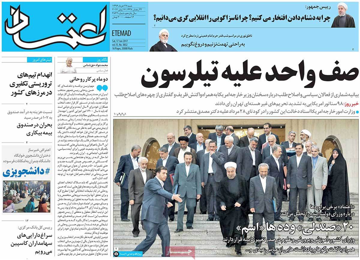 A Look at Iranian Newspaper Front Pages on June 17 - etemad A Look at Iranian Newspaper Front Pages on June 17 - etemad