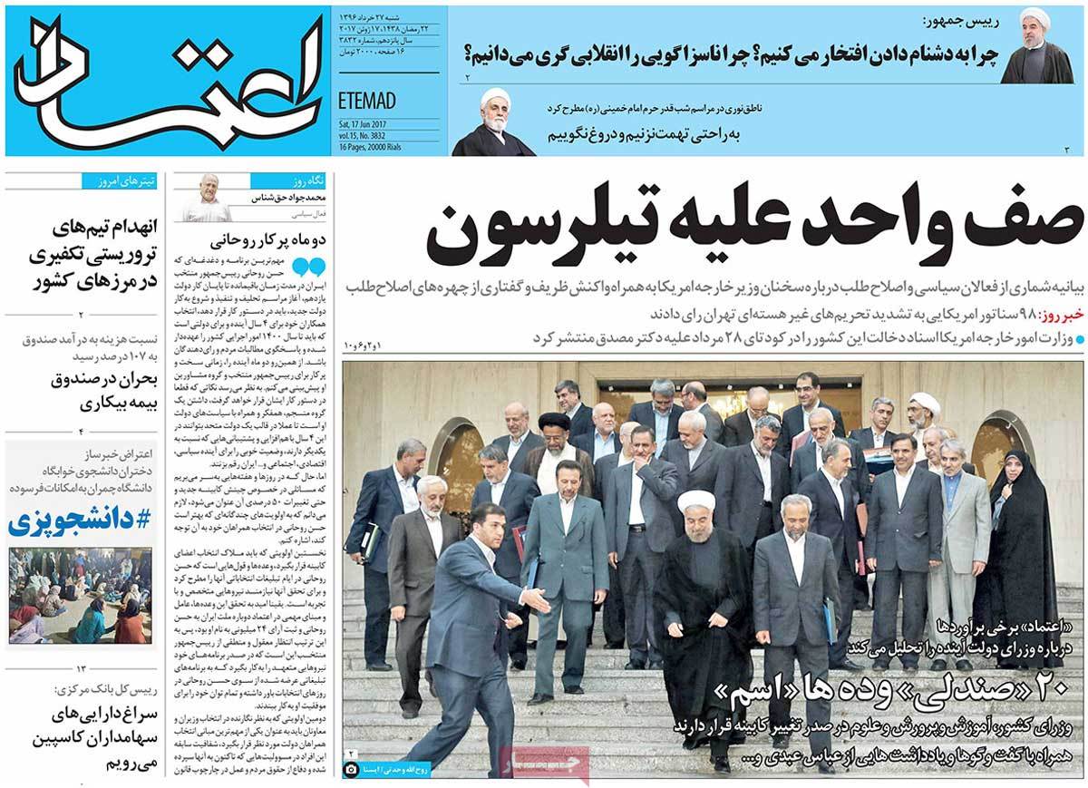 A Look at Iranian Newspaper Front Pages on June 17 - etemad