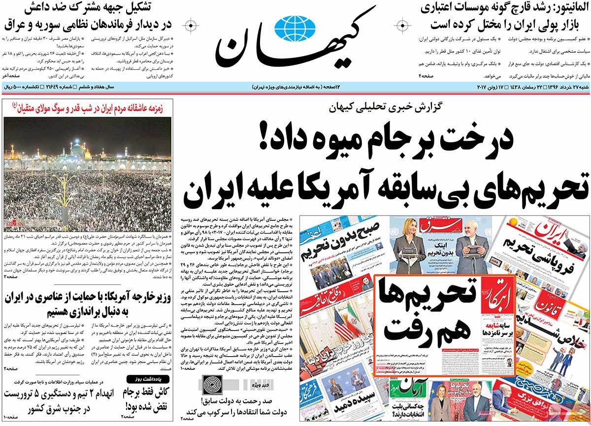 A Look at Iranian Newspaper Front Pages on June 17 - kayhan