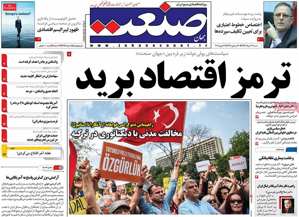 A Look at Iranian Newspaper Front Pages on June 17 - sanaat A Look at Iranian Newspaper Front Pages on June 17 - sanaat