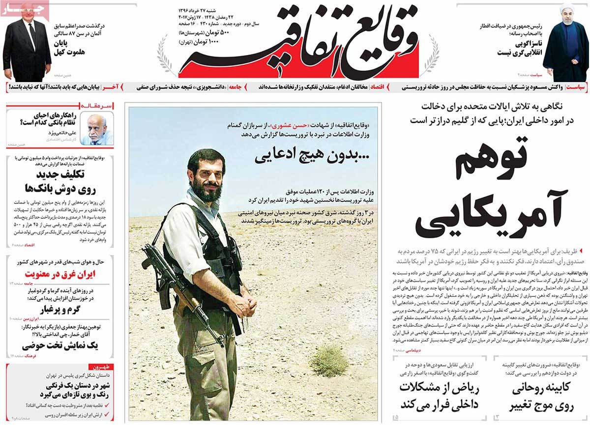 A Look at Iranian Newspaper Front Pages on June 17 - vagaye