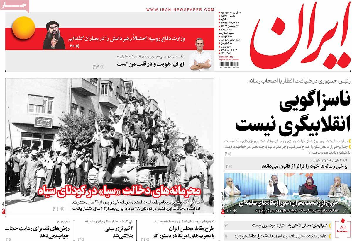 A Look at Iranian Newspaper Front Pages on June 17 - iran A Look at Iranian Newspaper Front Pages on June 17 - iran